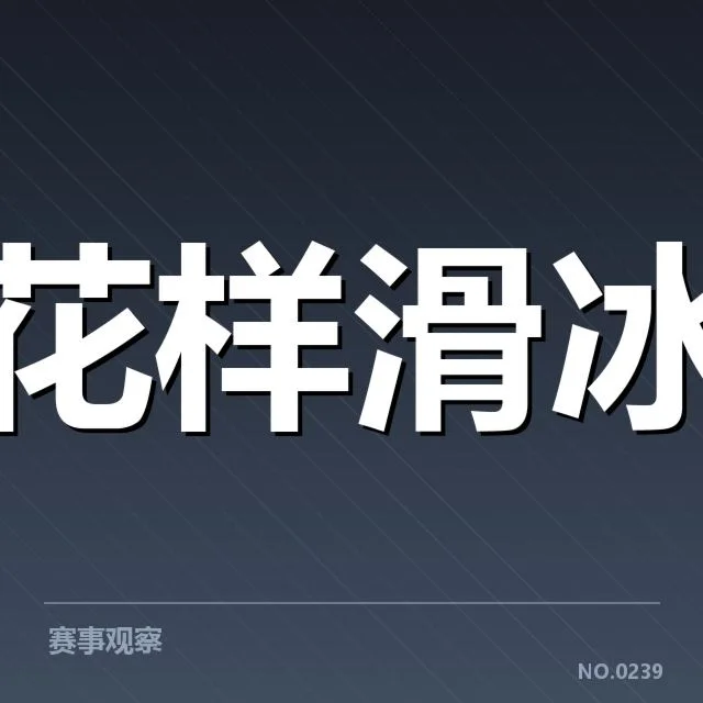 赛事转播权价值评估：行业格局背后，资本与内容博弈引发关注