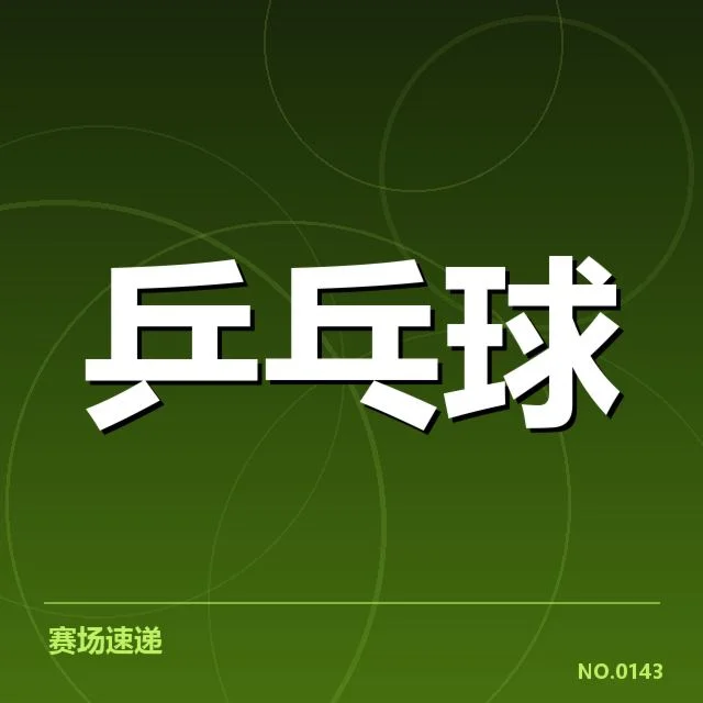 双打配对策略观察：幕后因素导致胜负变幻为何频繁出现