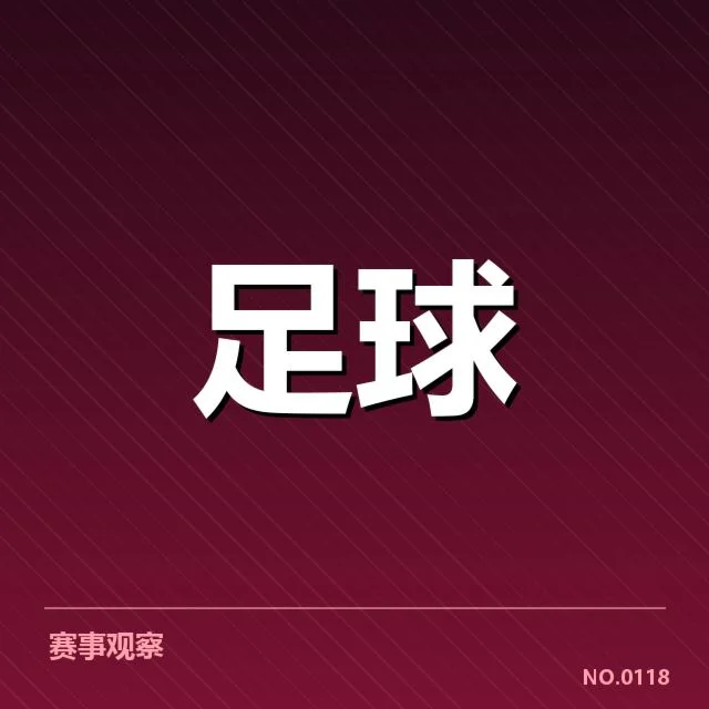 确认转会名单与赛程安排