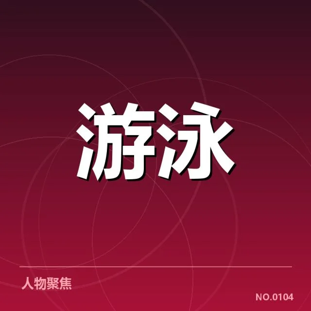 已确认参赛选手及成绩数据