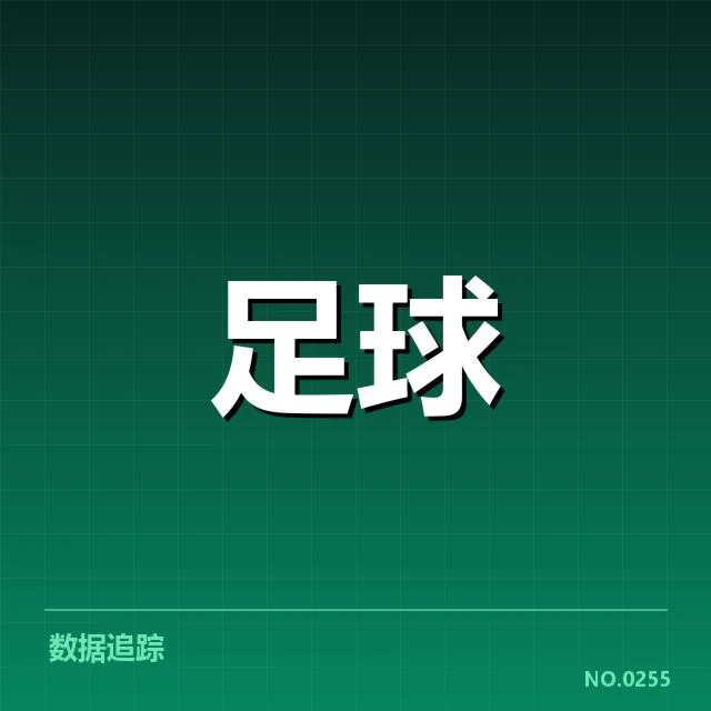 中超积分大战：广州队与山东队谁能问鼎冠军