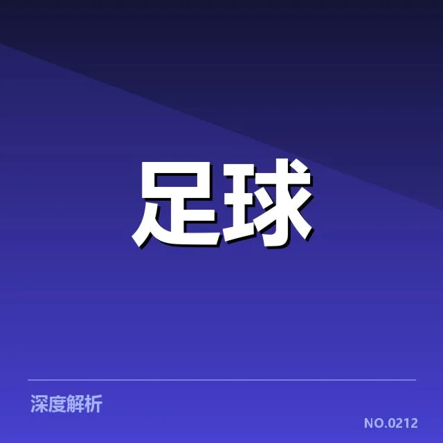 确认事件具体裁判与赛程数据